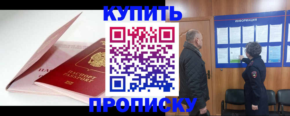 временная регистрация адрес в Ялте