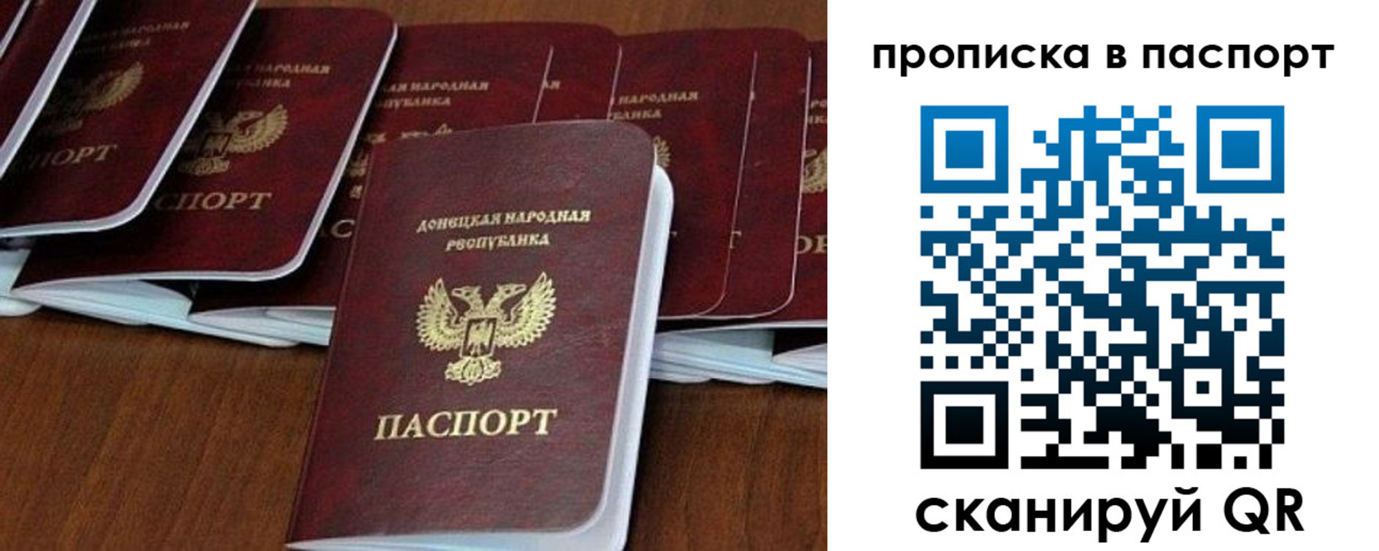 прописка для школы в Ялте