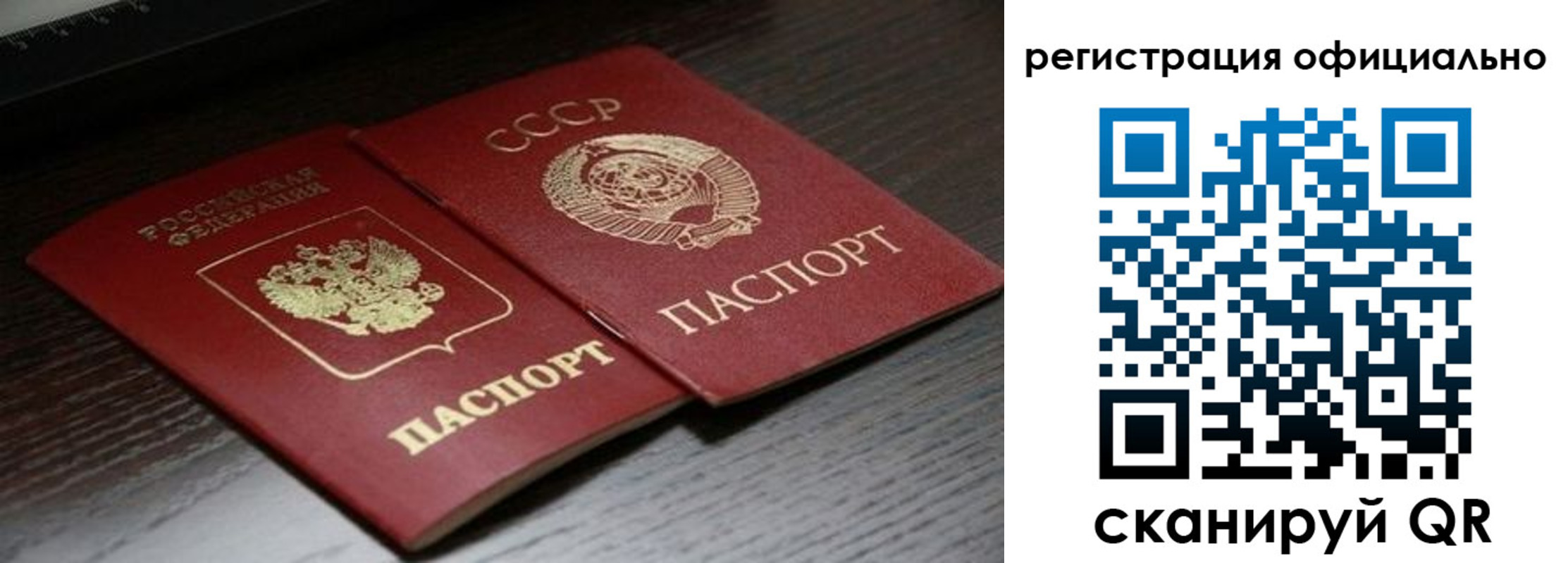 прописка законно в Ялте