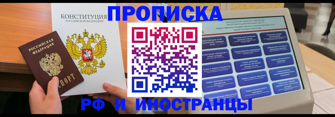 временная регистрация недорого в Ялте