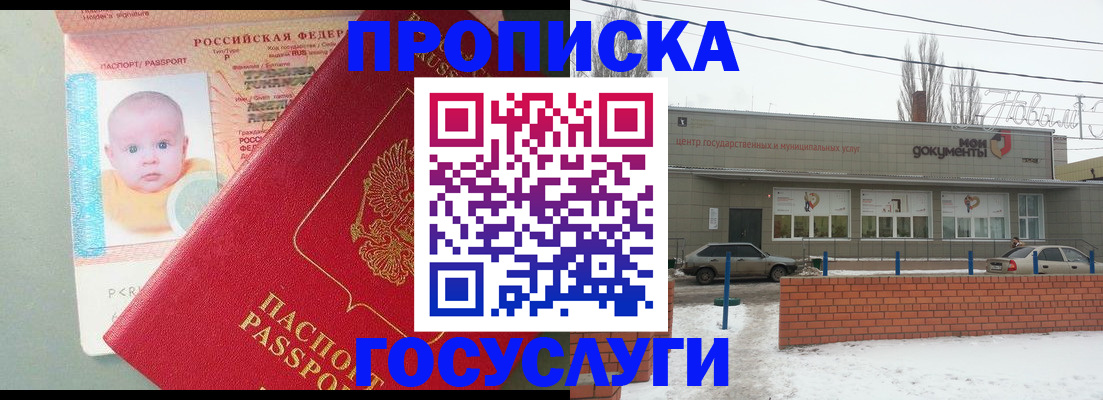 временная регистрация собственник в Ялте