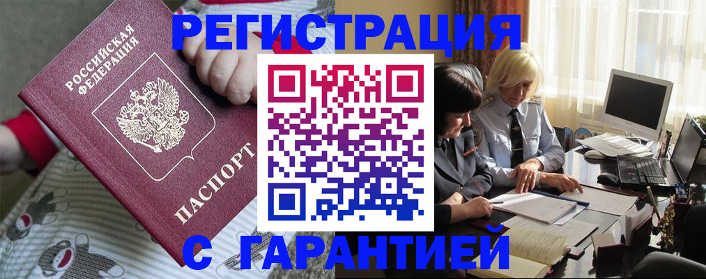 прописка для школы в Ялте